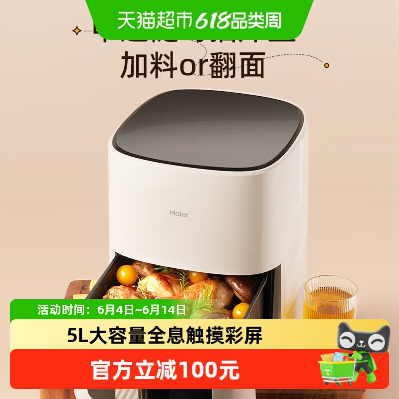 海尔空气炸锅家用新款可视免翻面多功能大容量电炸锅烹饪料理机