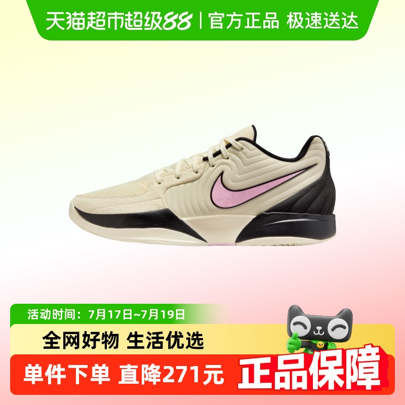 耐克男鞋JA2EP运动训练篮球鞋