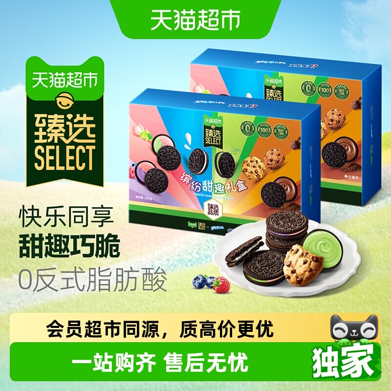 猫超臻选夹心饼干奥利奥甜趣礼盒1019g*2盒香脆浓郁饼干家庭装
