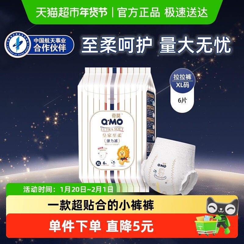 奇莫皇家至柔拉拉裤XL尝鲜装超薄干爽透气成长裤学步裤纸尿裤,婴童尿裤,拉拉裤/学步裤/成长裤正装,淘宝优惠券,粉丝福利购,淘宝优惠卷