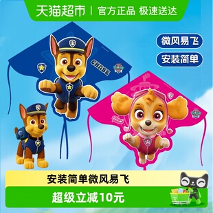 汪汪队儿童大风筝2025新款 手持线盘微风易飞小猪佩小孩圣诞节礼物