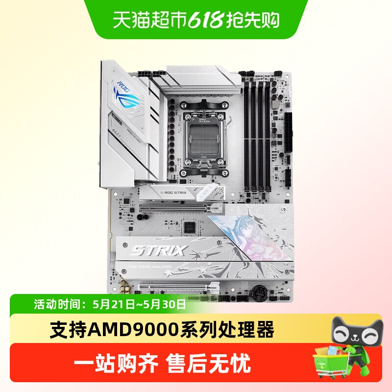 华硕B850M-K 756元,华硕B850M AYW 767元,华硕B850天选 974元 - 线报酷 华硕B850M-K 756元,华硕B850M AYW 767元,华硕B850天选 974元 - 线报酷