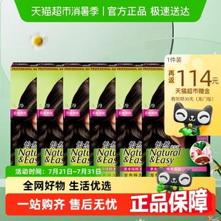 9亚麻褐棕6盒 施华蔻染发剂怡然染发霜在家染遮白发4.1