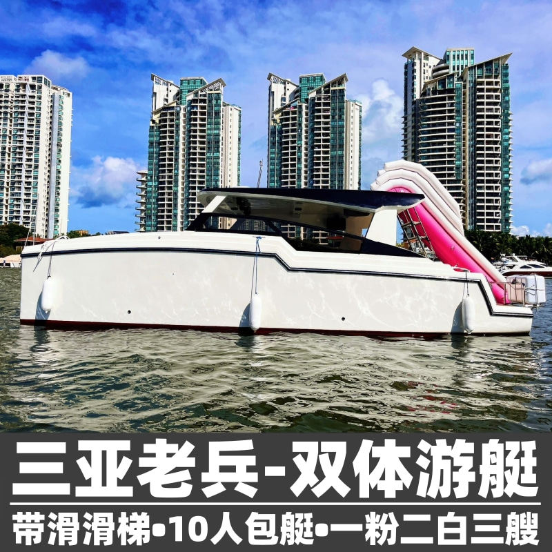 送航拍大滑梯三亚老兵三亚游艇出海租赁海钓包钓鱼船浮潜水亚龙湾亲子