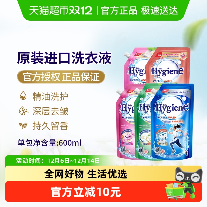 喜净泰国进口香氛洗衣液温和留香