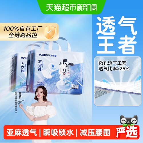 巴布豆超薄拉拉裤一撕就脱下