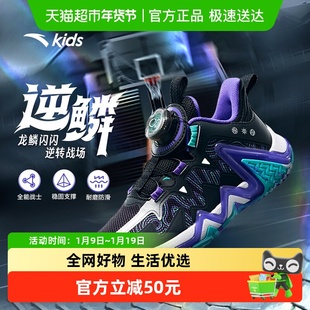 逆鳞｜安踏儿童篮球鞋男小童2025秋季新款缓震回弹旋钮扣运动童鞋