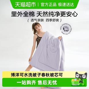 博洋可水洗被子春秋被芯可机洗棉被加厚单人新疆棉花全棉冬被