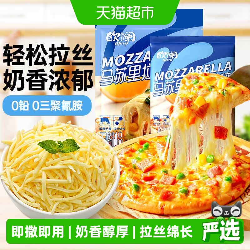 展艺马苏里拉芝士即撒即用拉丝图片
