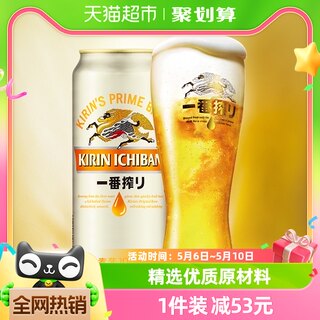 日本KIRIN/麒麟啤酒一番榨系列500ml*24罐清爽麦芽啤酒整箱