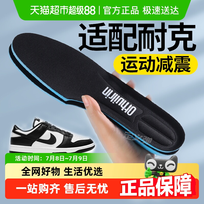 JvBV适配耐克aj男款运动减震鞋垫