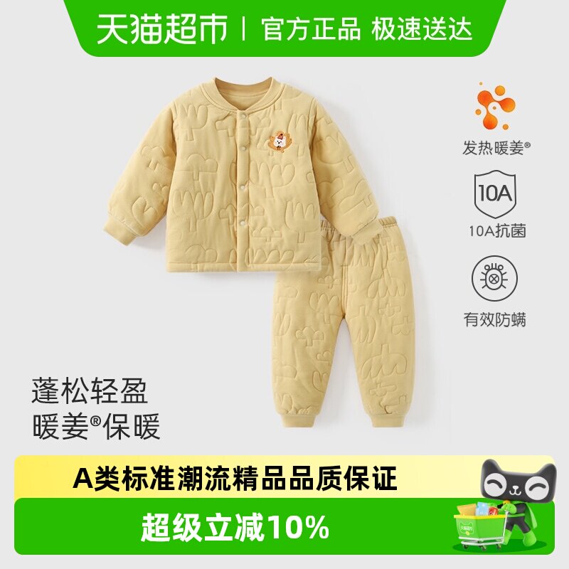 【暖姜棉】宝宝棉服套装冬装婴儿保暖加厚秋冬分体夹棉衣服棉衣裤