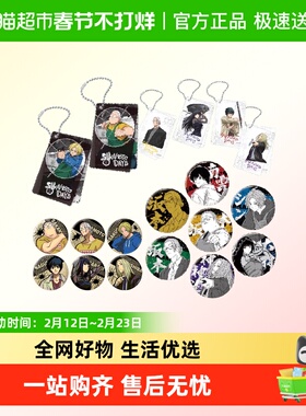 SUNRISEPOP 坂本日常 徽章 亚克力立牌 钥匙扣 主角团 动漫 周边