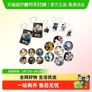 SUNRISEPOP 坂本日常 徽章 亚克力立牌 钥匙扣 主角团 动漫 周边