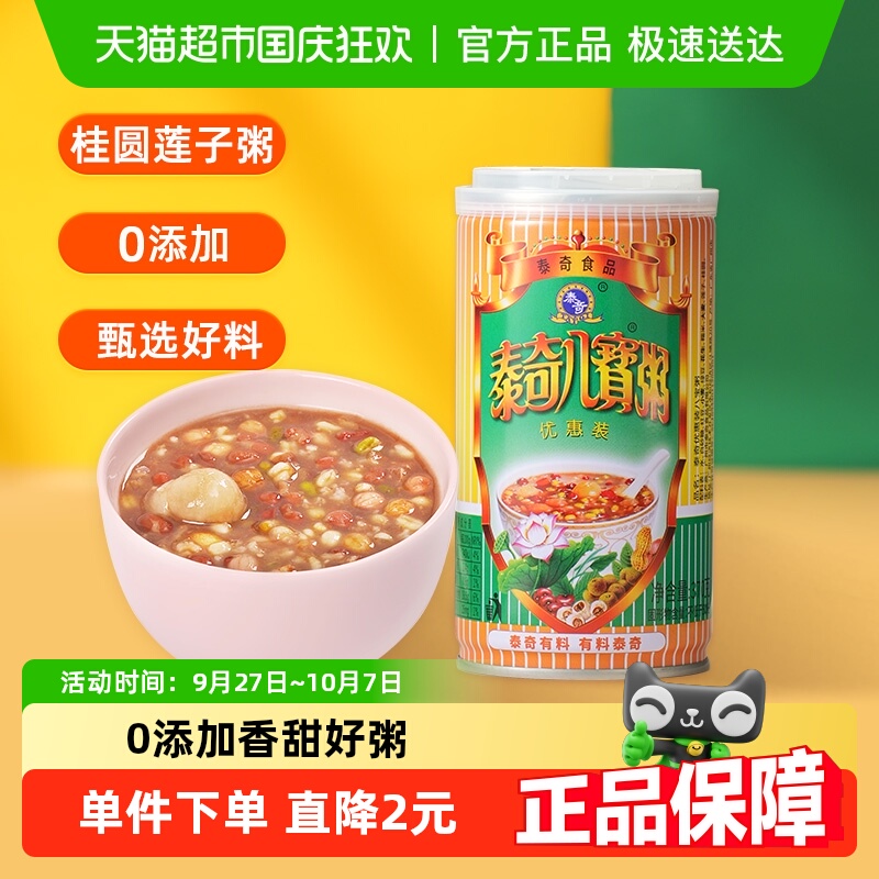 泰奇八宝粥桂圆莲子粥单罐
