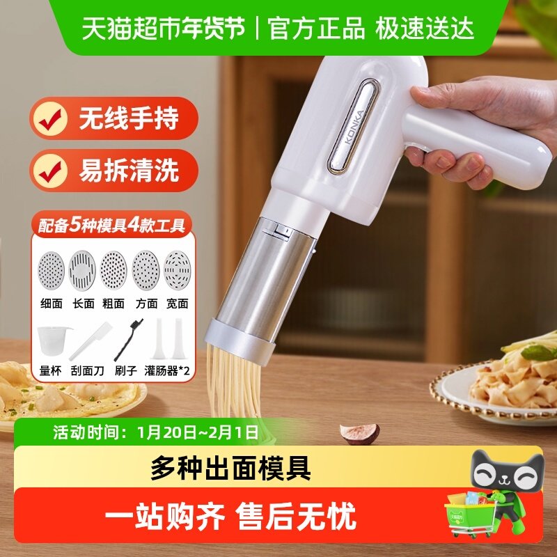康佳面条机家用电动压面机手持面条机自动面条枪不锈钢压面条机,厨房电器,面条机,淘宝优惠券,粉丝福利购,淘宝优惠卷