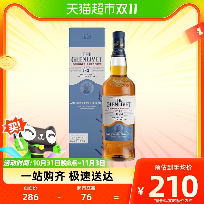 进口格兰威特单一麦芽威士忌创始人甄选系列700ml×1礼盒特调属于什么档次？