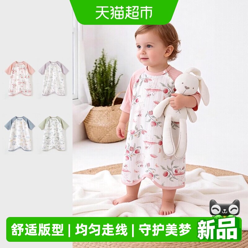 彩婴房竹纤维亲肤柔软宝宝睡袍