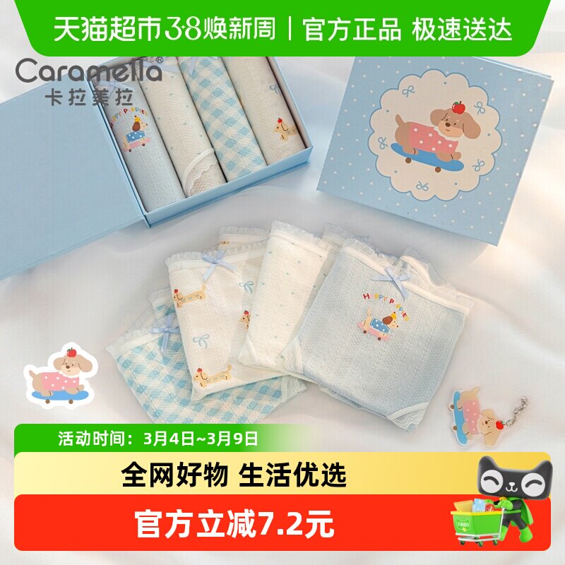 卡拉美拉莫代尔可爱卡通内裤女2025新款夏薄款女生短裤少女三角裤