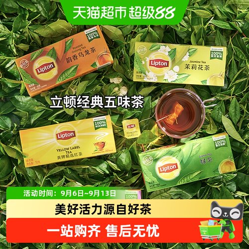 Lipton立顿5口味袋泡茶快速出味