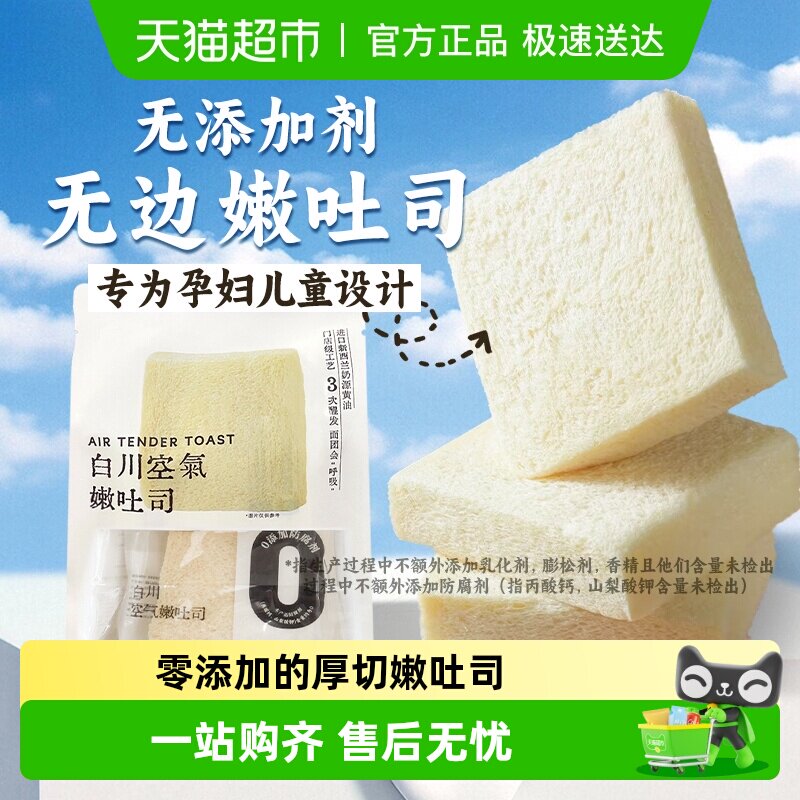 梦仲瑶无添加厚切无边吐司面包儿童宝宝孕妇健康早餐糕点心速零食