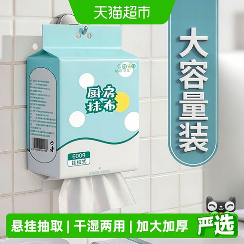 MR妙然加厚一次性悬挂抽取抹布