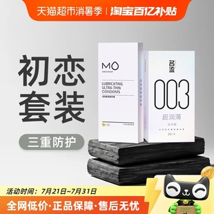 名流MO避孕套003玻尿酸超潤薄34只裝 男女用情趣無感裸入安全套套