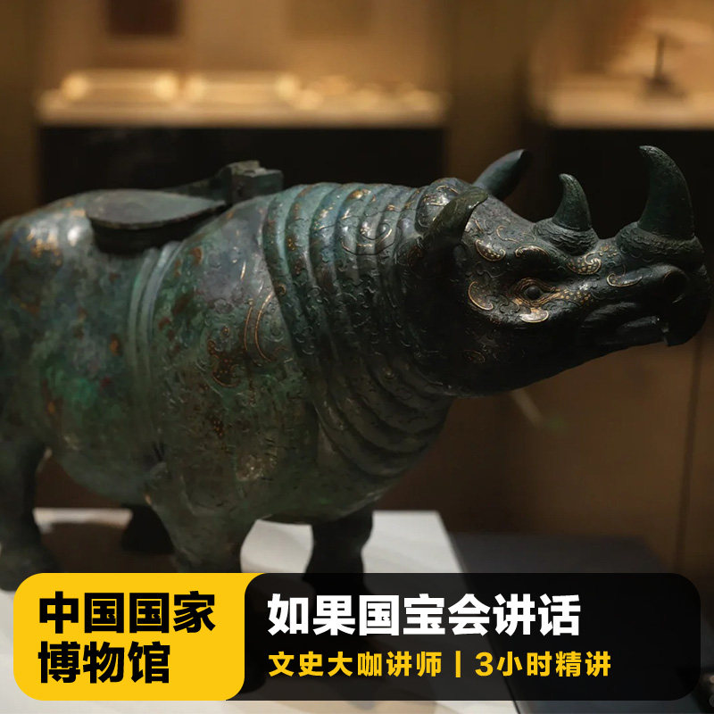 北京国家博物馆讲解