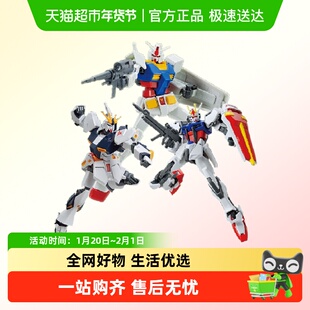 万代 EG 1/144 高达 元祖突击强袭牛 ENTRY GRADE 敢达 拼装模型