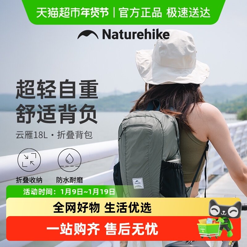 Naturehike挪客超轻折叠背包男便携户外防水双肩包女登山户外包
