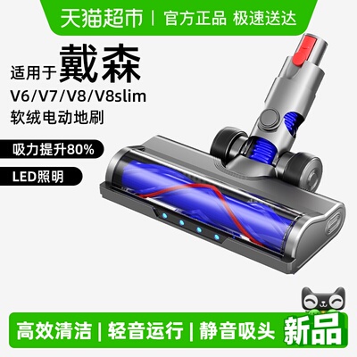 芬朗适用于戴森吸尘器配件吸头