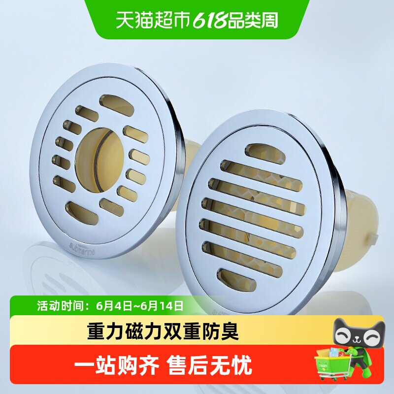 潜水艇地漏防臭器全铜圆形卫生间下水道10-12cm盖子老式地漏改造
