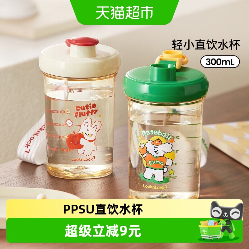 乐扣乐扣PPSU儿童水杯清透安全图片