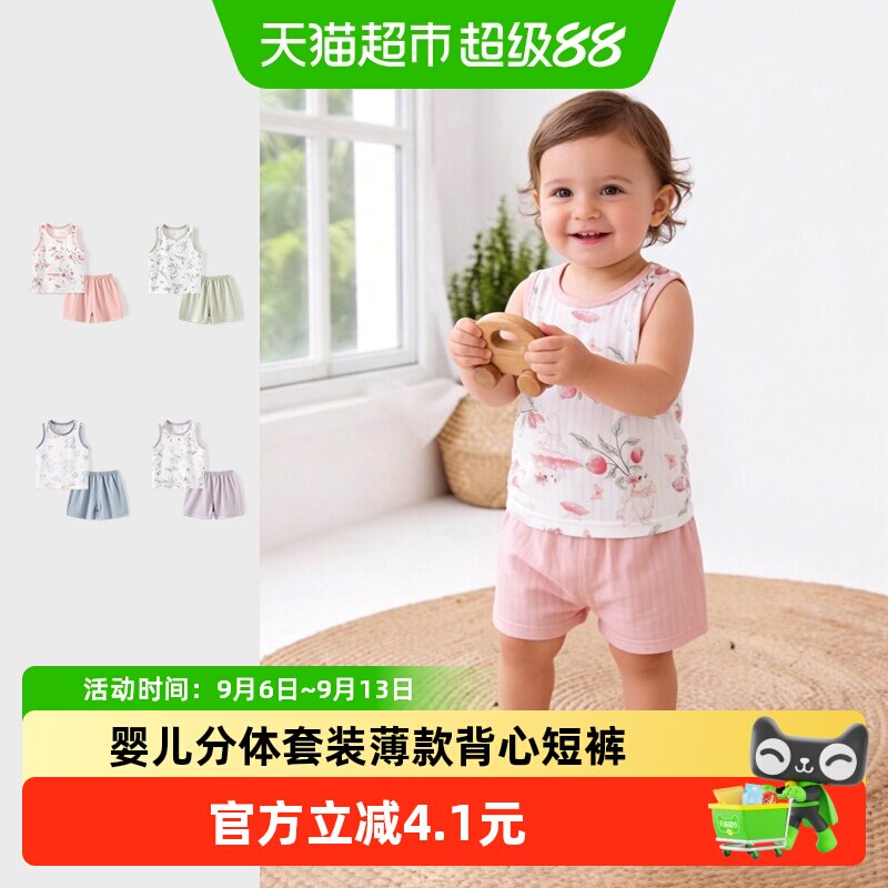 彩婴房薄款小月龄无袖幼儿服饰