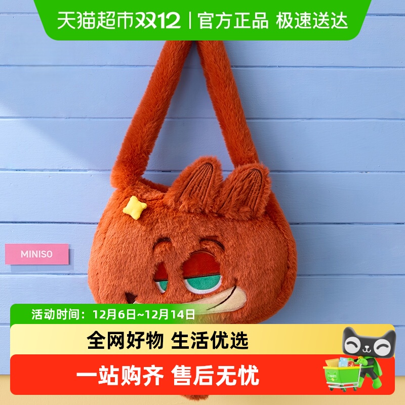 MINISO/名创优品尼克腋下包