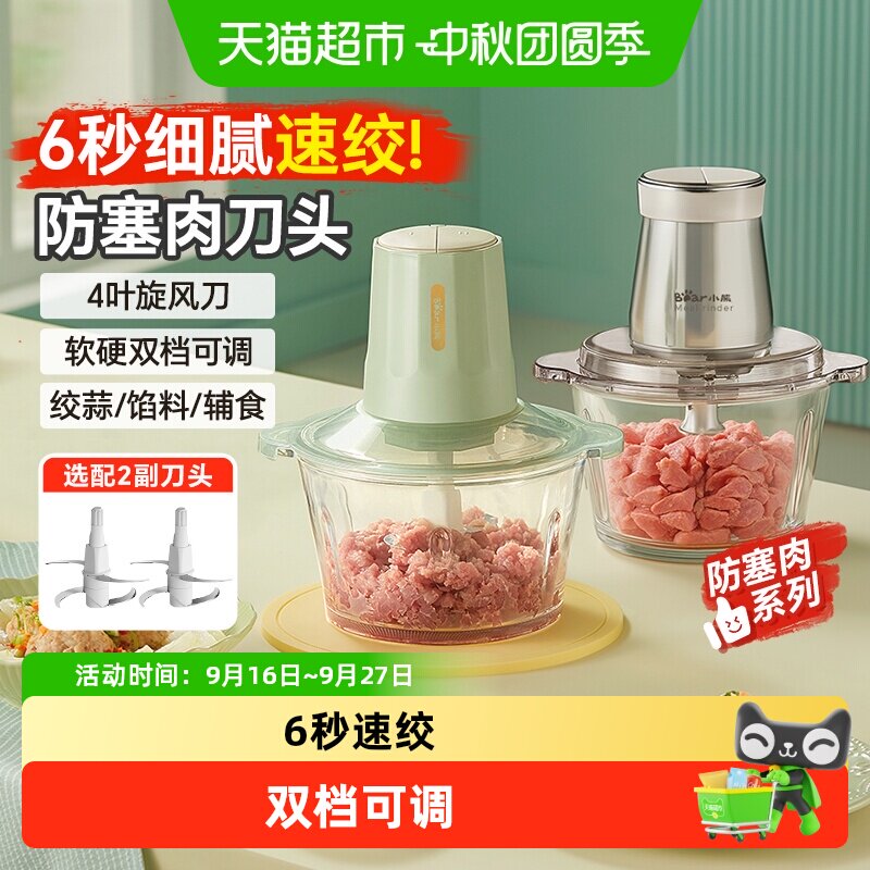 小熊绞肉机两档调速刀组可拆卸图片