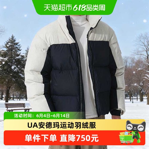 安德玛男子700蓬松度保暖羽绒服
