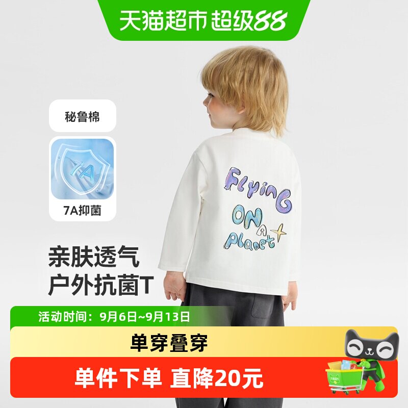 抗菌纯棉齐齐熊男童t恤长袖春秋款宝宝白色上衣儿童纯色2025新款