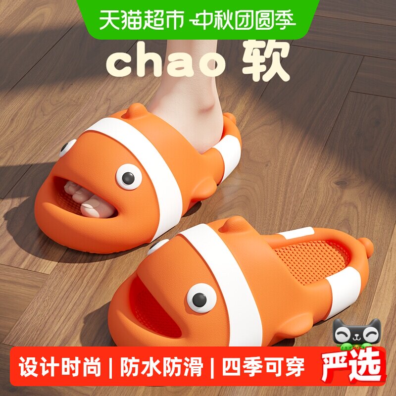 dmpd小丑鱼拖鞋亲子防滑亲肤图片