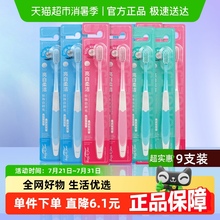 朗利洁软毛小头牙刷巴氏便携旅行一次性独立竖刷颜色随机9支包装