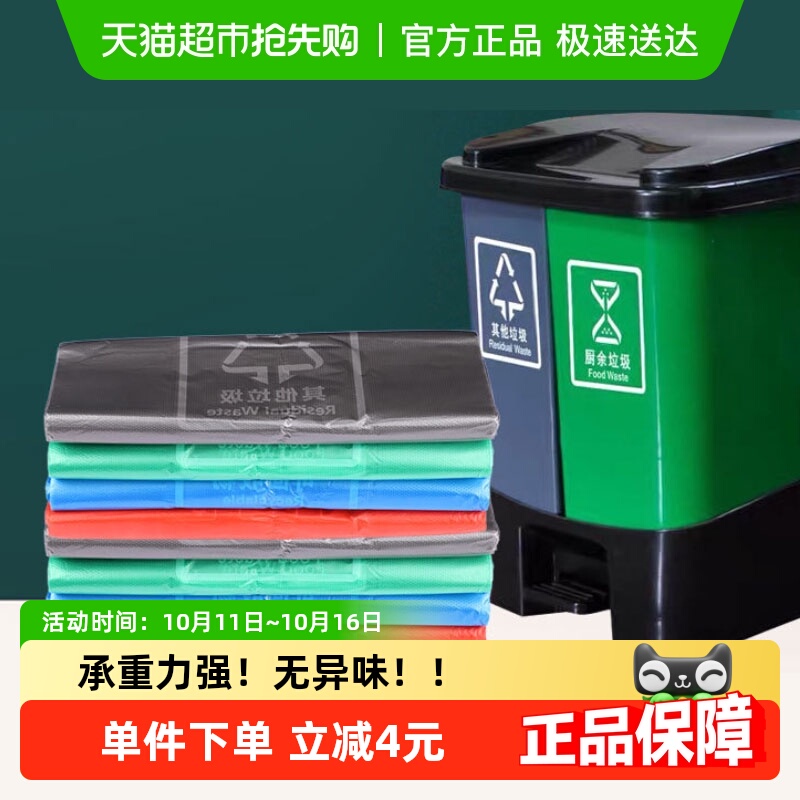 分类垃圾袋千屿背心袋手提
