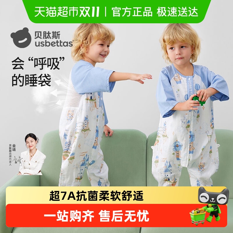 贝肽斯春秋季婴儿睡袋