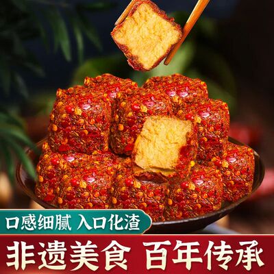四川风味麻辣豆腐乳下饭红油腐乳重庆秀山豆腐乳干型香辣咸香细腻