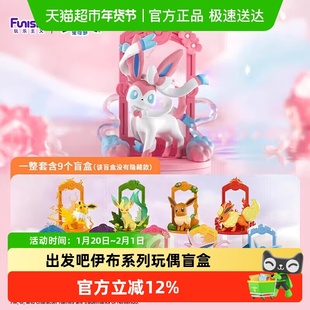 玩乐主义宝可梦手办出发冒险吧仙子伊布盲盒款神奇宝贝皮卡丘精灵