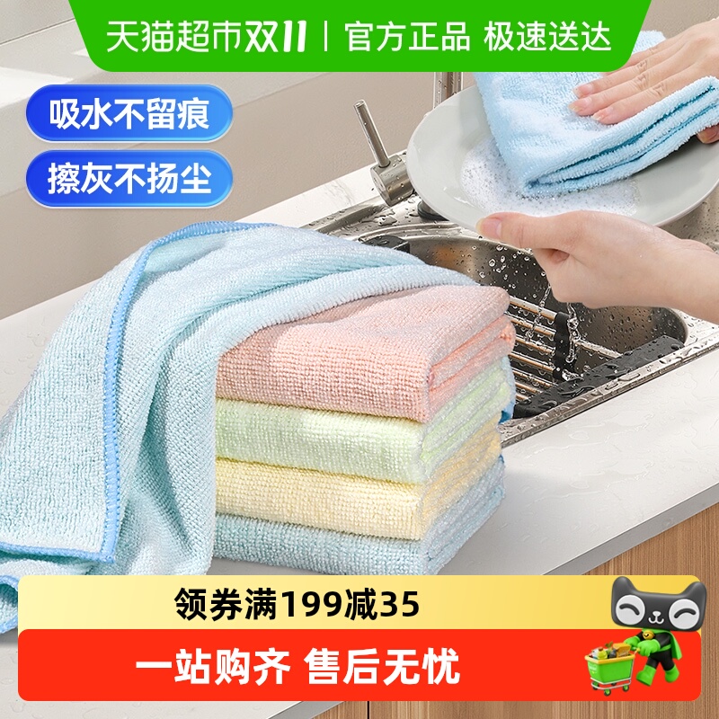 美丽雅抹布家务厨房清洁巾吸水吸油干湿两用40*40cm加大加厚装