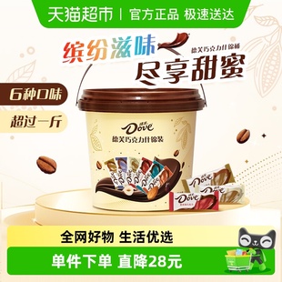 德芙圣诞巧克力散糖510g 1桶牛奶黑巧儿童零食婚庆喜糖果伴手礼