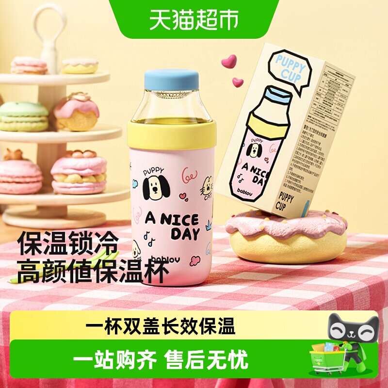 bablov花伴森茶水分离吸管保温杯图片