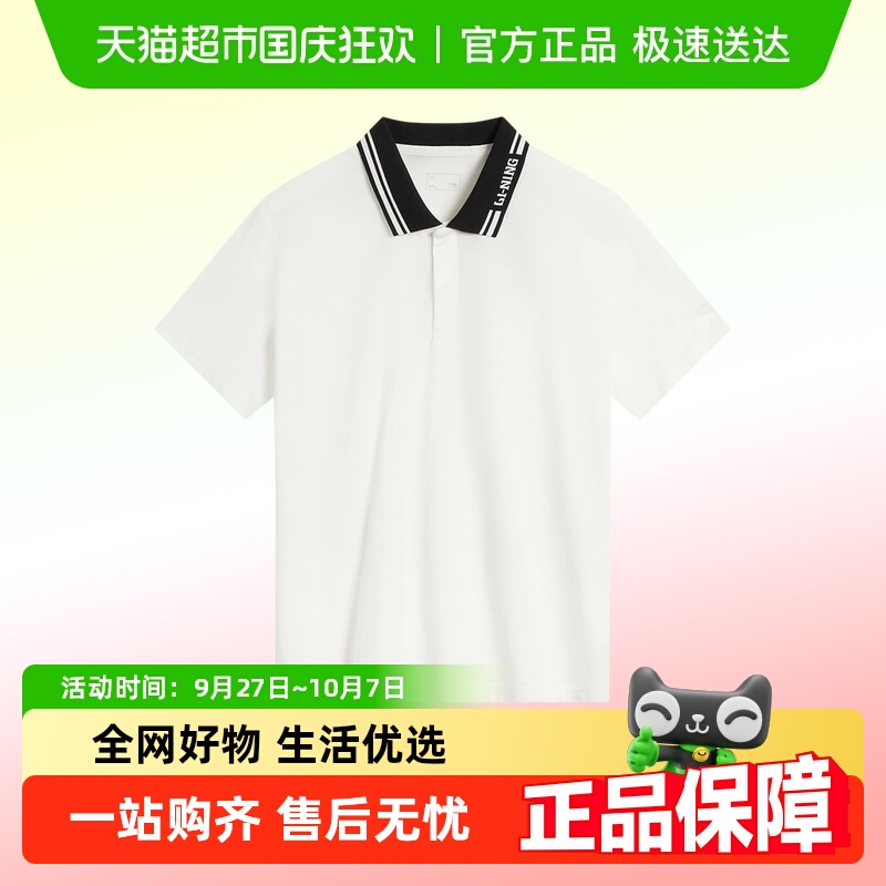 李宁夏季纯棉柔软舒适短袖polo衫