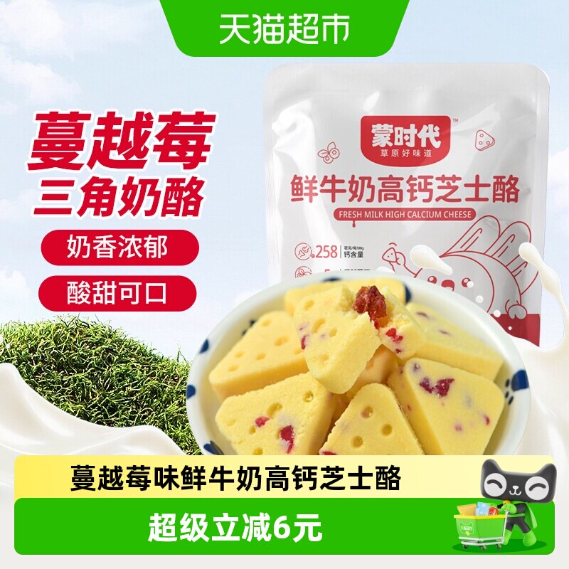 蒙时代蔓越莓芝士酪高钙100g*2袋图片