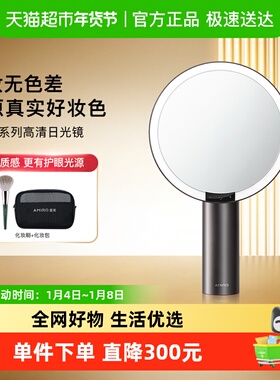 AMIRO觅光化妆镜LED带灯小黑镜桌面梳妆镜美妆镜子生日礼物